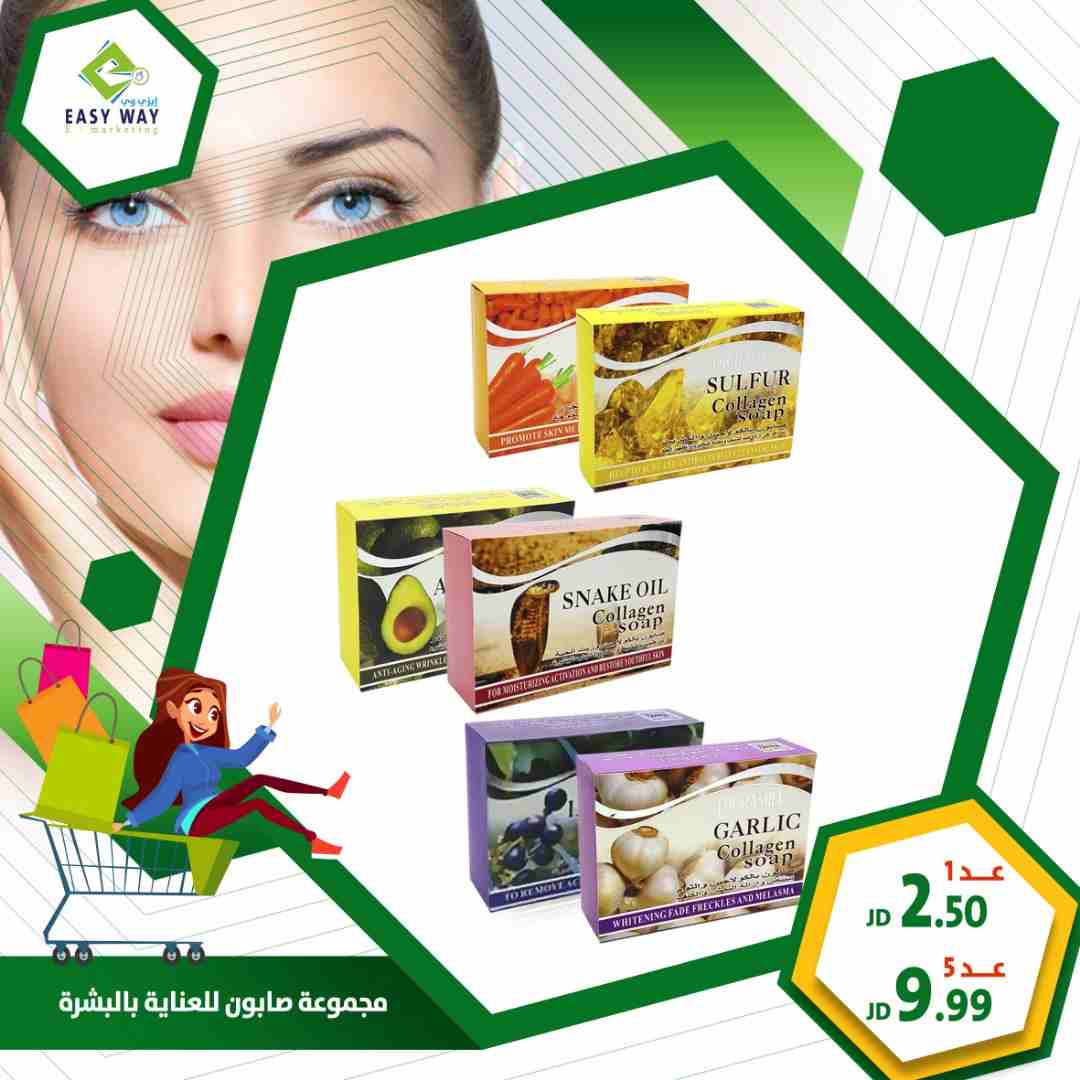 صابون العناية بالبشرة                                            


	 				لا تنسَ أنك شاهدت هذا الإعلان في عنكبوت            
	 				
                            مجموعة صابون للعناية بالبشرة 
 اطل...