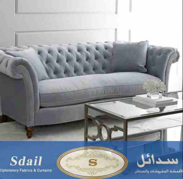 خدمة عملا. لجين لشركة سدائل للمفروشات
لا تنسَ أنك شاهدت هذا الإعلان في عنكبوت
تفصيل كنبات وجلسات...