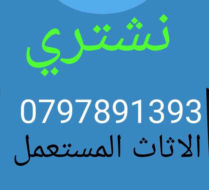 ننشتري غرف النوم الاجهزه الكهربائيه في المكاتب افضل الاسعار                                            


	 				لا تنسَ أنك شاهدت هذا الإعلان في عنكبوت...
