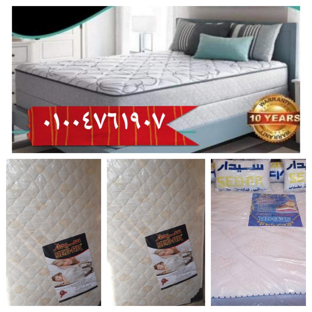 مراتب سوست سيدار بالضمان مرتبة الاصلى 01004761907-01015832930للمزيد                                            


	 				لا تنسَ أنك شاهدت هذا الإعلان في عنكبوت...