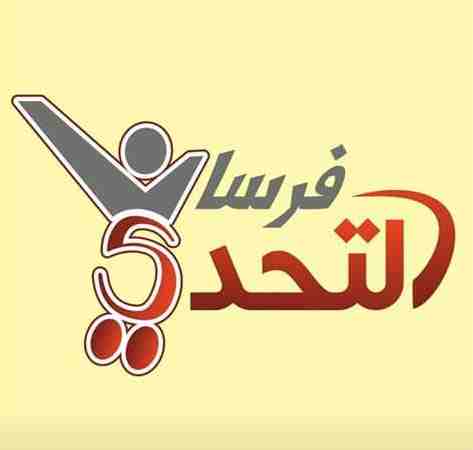 فرسان التحدي                                            


	 				لا تنسَ أنك شاهدت هذا الإعلان في عنكبوت            
	 				
                            لكافة المناسبات والافتتاحات وبمناسبة قرب رأس...