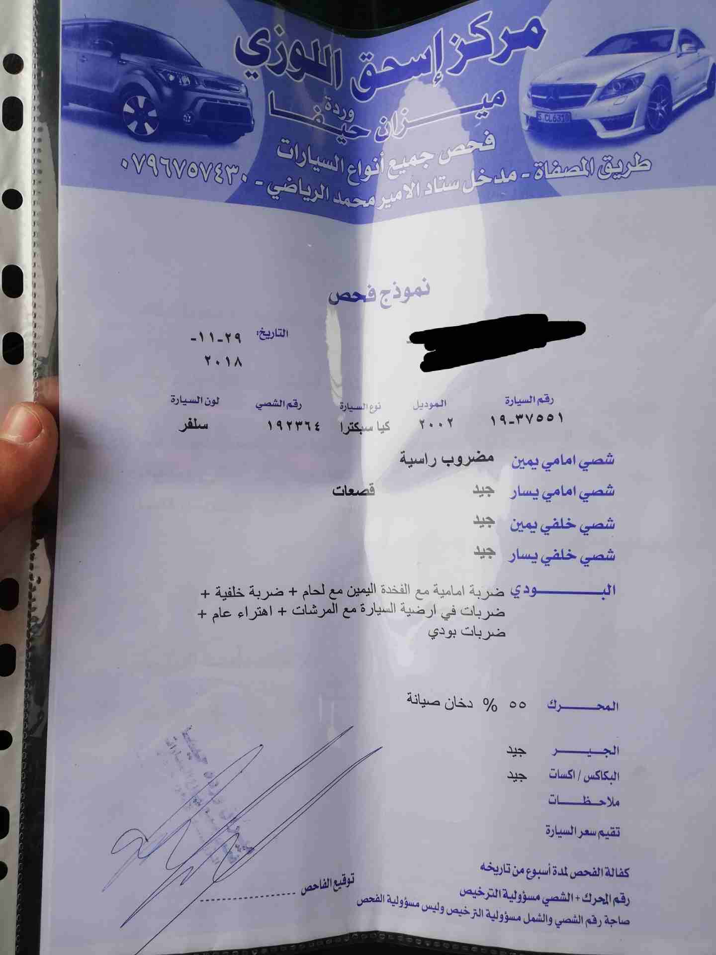 كيا سبيكترا 2002 للبيع أو للبدل                                            


	 				لا تنسَ أنك شاهدت هذا الإعلان في عنكبوت            
	 				
                            كيا سبيكترا 2002 للبيع أو...