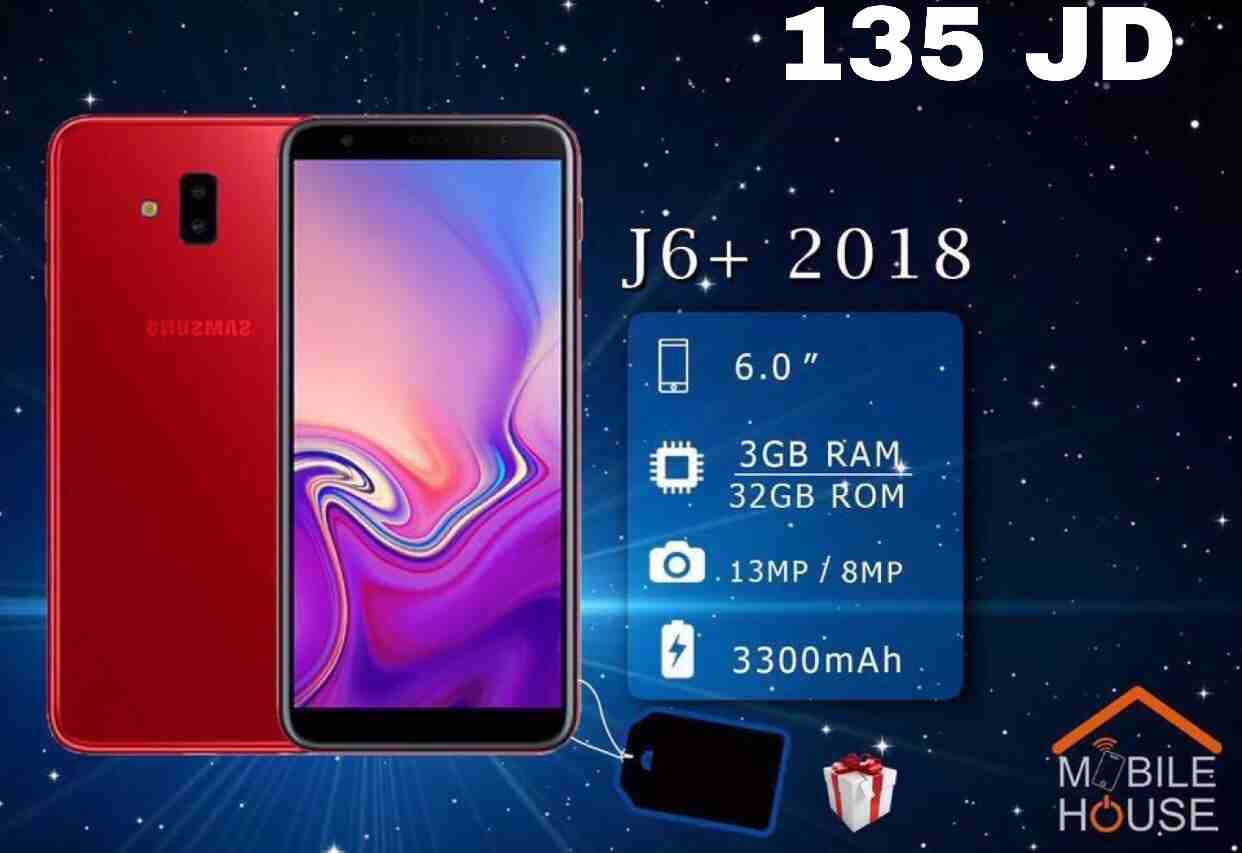 عرض مفري عل اجهزة سامسونج J6  و J4  باقل سعر في المملكة من MOBILE HOUSE                                            


	 				لا تنسَ أنك شاهدت هذا الإعلان في عنكبوت...