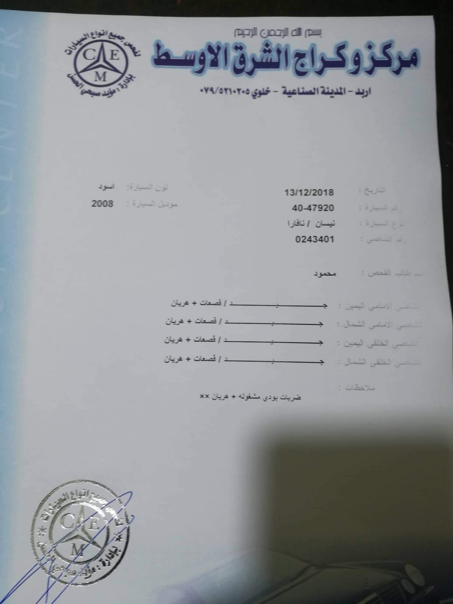 نيسان نيفارا 2008 جمرك جديد فحص 4 جيد
لا تنسَ أنك شاهدت هذا الإعلان في عنكبوت
نسيان نيفارا 4*...