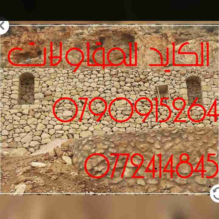 تشييك مزارع . بناء سناسل .استصلاح أراضي وبناء بيوت                                            


	 				لا تنسَ أنك شاهدت هذا الإعلان في عنكبوت            
	 				
                                شر...