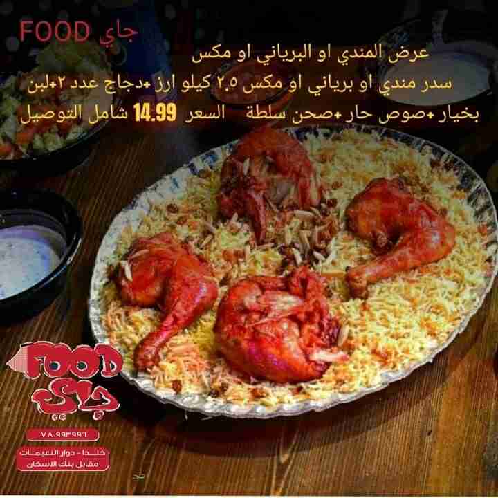 مطعم فود جاي
لا تنسَ أنك شاهدت هذا الإعلان في عنكبوت
مطعم فود جاي على استعدام كامل لتلبية كاف...