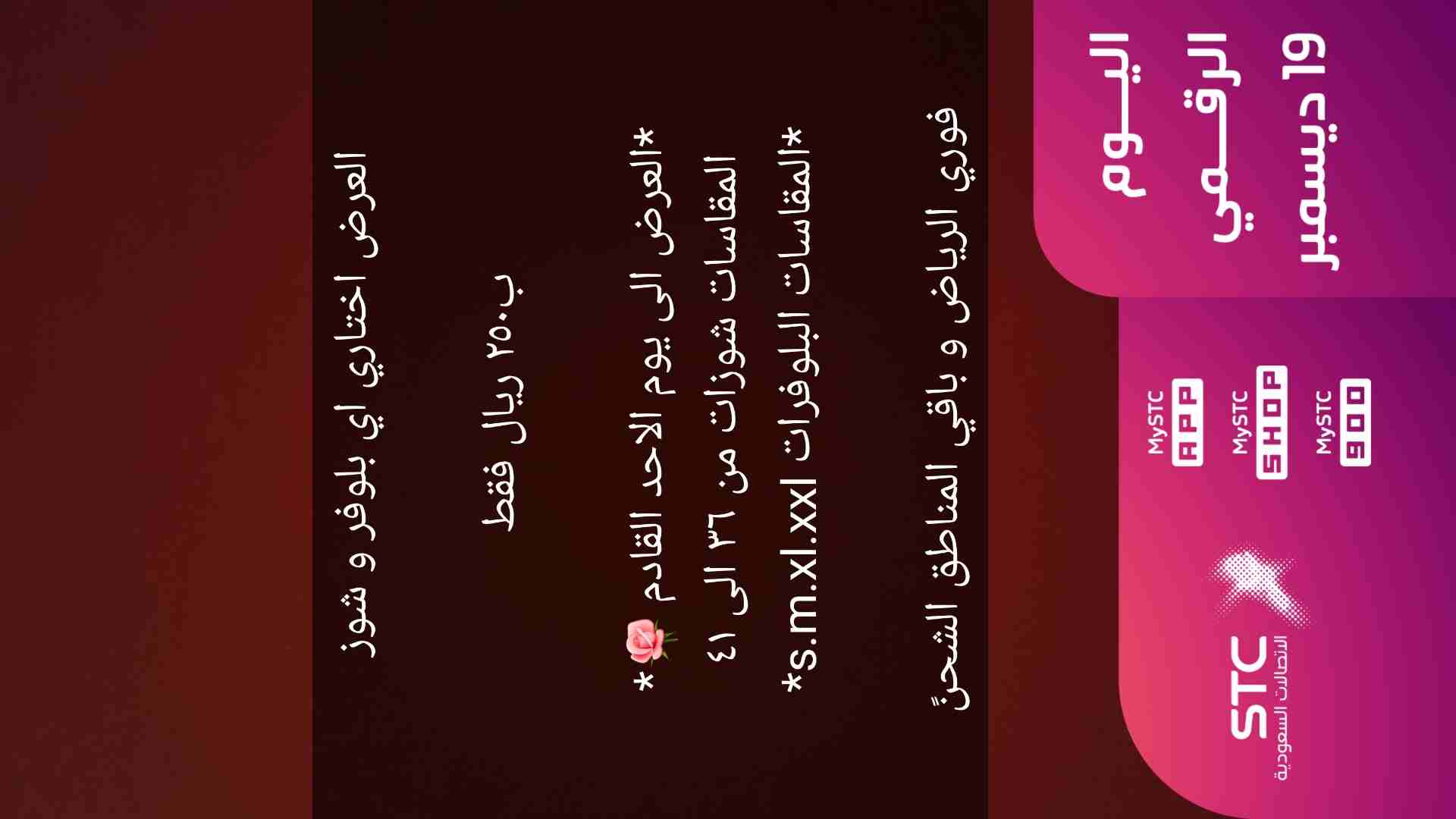 عرص خاص لمده محدوده                                            


	 				لا تنسَ أنك شاهدت هذا الإعلان في عنكبوت            
	 				
                            الصور واتس آب 0507980419

	 			----...