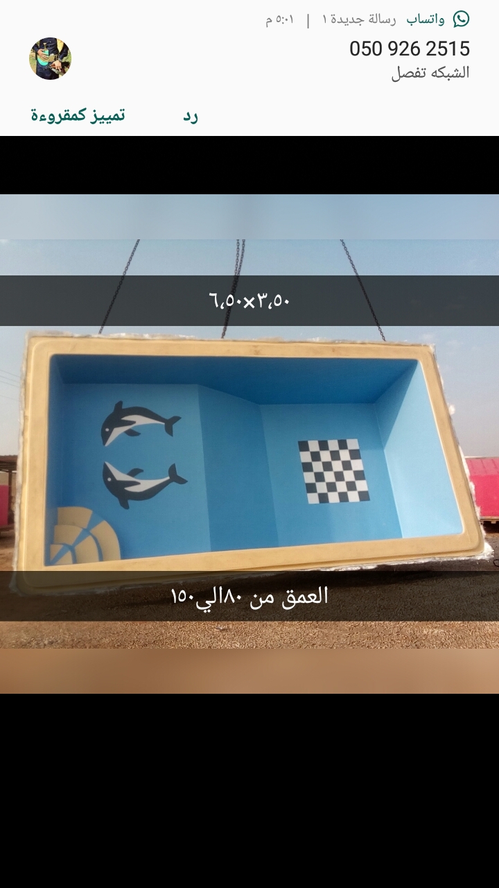 مسابح فيبر جلاس
لا تنسَ أنك شاهدت هذا الإعلان في عنكبوت
مسابح الفيبر جلاس بجميع مقاساتها وانو...