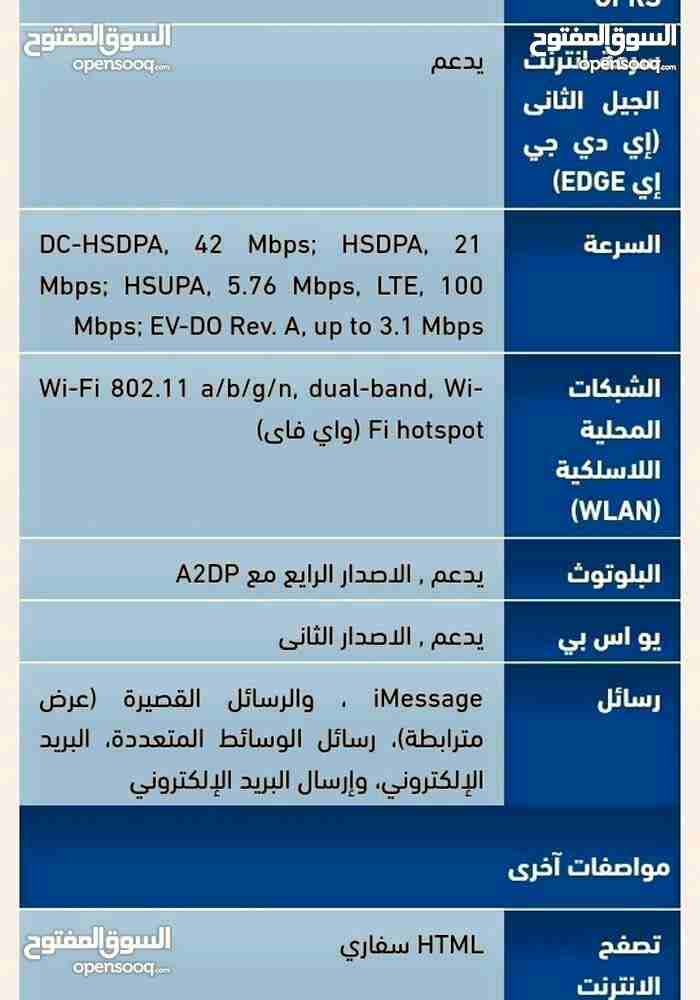 آيفون 5s
لا تنسَ أنك شاهدت هذا الإعلان في عنكبوت
آيفون 5s مستعمل معه شاحنه .... جهاز فش فيه مشاكل...