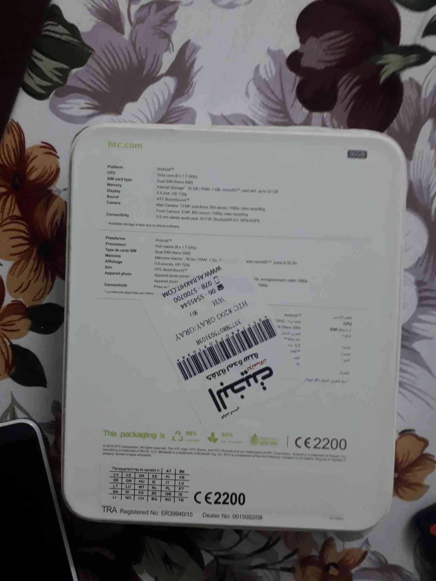 HTC 820
لا تنسَ أنك شاهدت هذا الإعلان في عنكبوت
HTC Desire 820G
16 جيجا الذاكرة الداخلية لل...