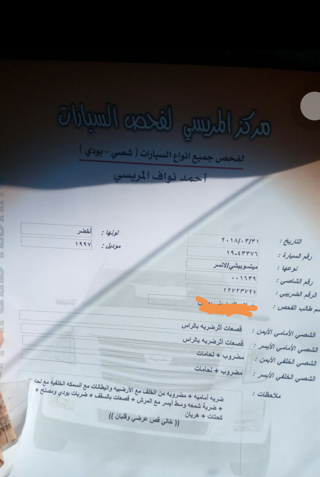 ميتسوبيشي لانسر موديل 1997 توب ترونيك
لا تنسَ أنك شاهدت هذا الإعلان في عنكبوت
ماتور 1500 دبل...