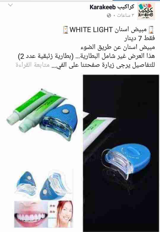 مبيض اسنان WHITE LIGHT                                            


	 				لا تنسَ أنك شاهدت هذا الإعلان في عنكبوت            
	 				
                                مبيض اسنان WHITE LIGHT 
فقط 7...