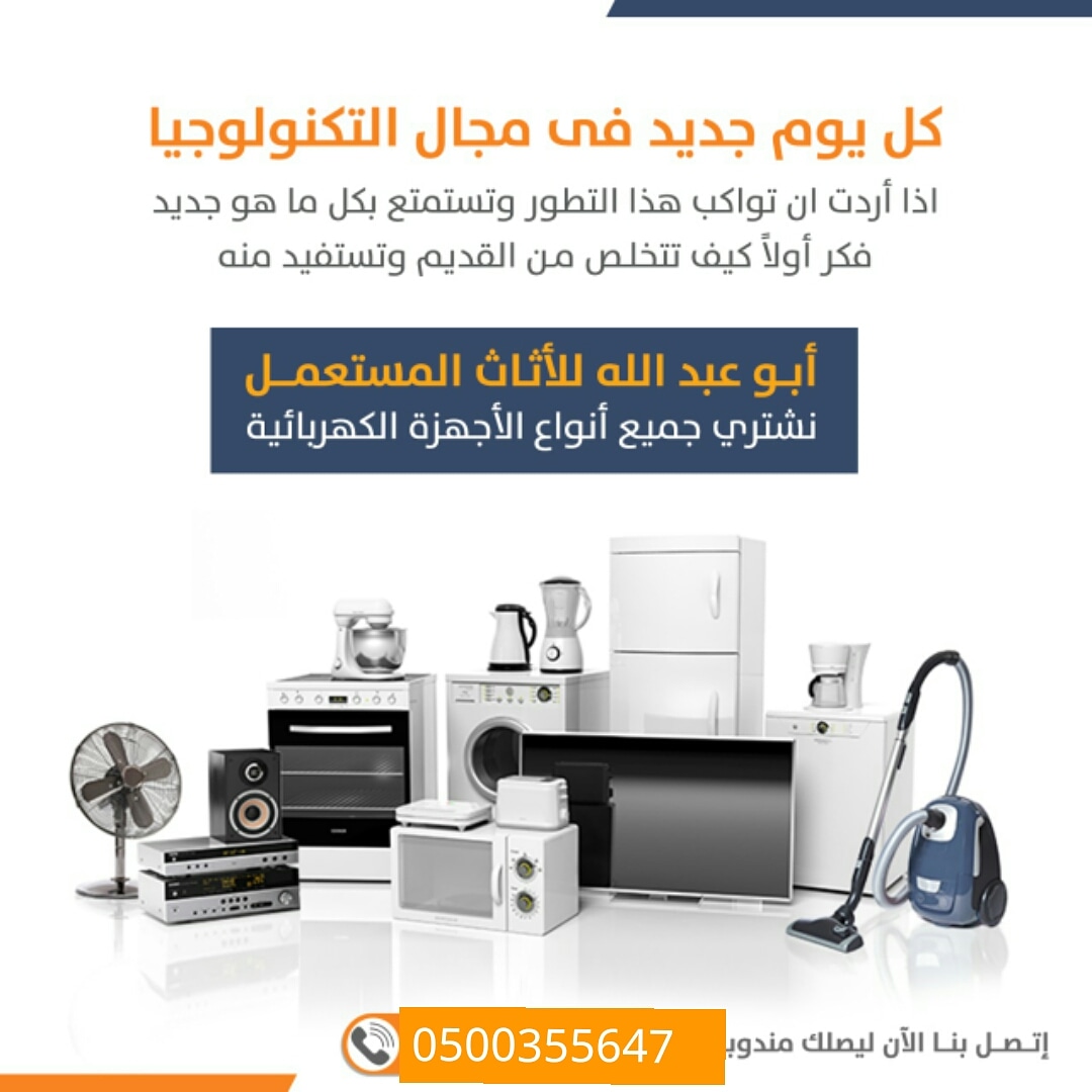 شرراء االاثاث االمستعمل بجده                                            


	 				لا تنسَ أنك شاهدت هذا الإعلان في عنكبوت            
	 				
                                شرراء االاثاث االمستعمل...