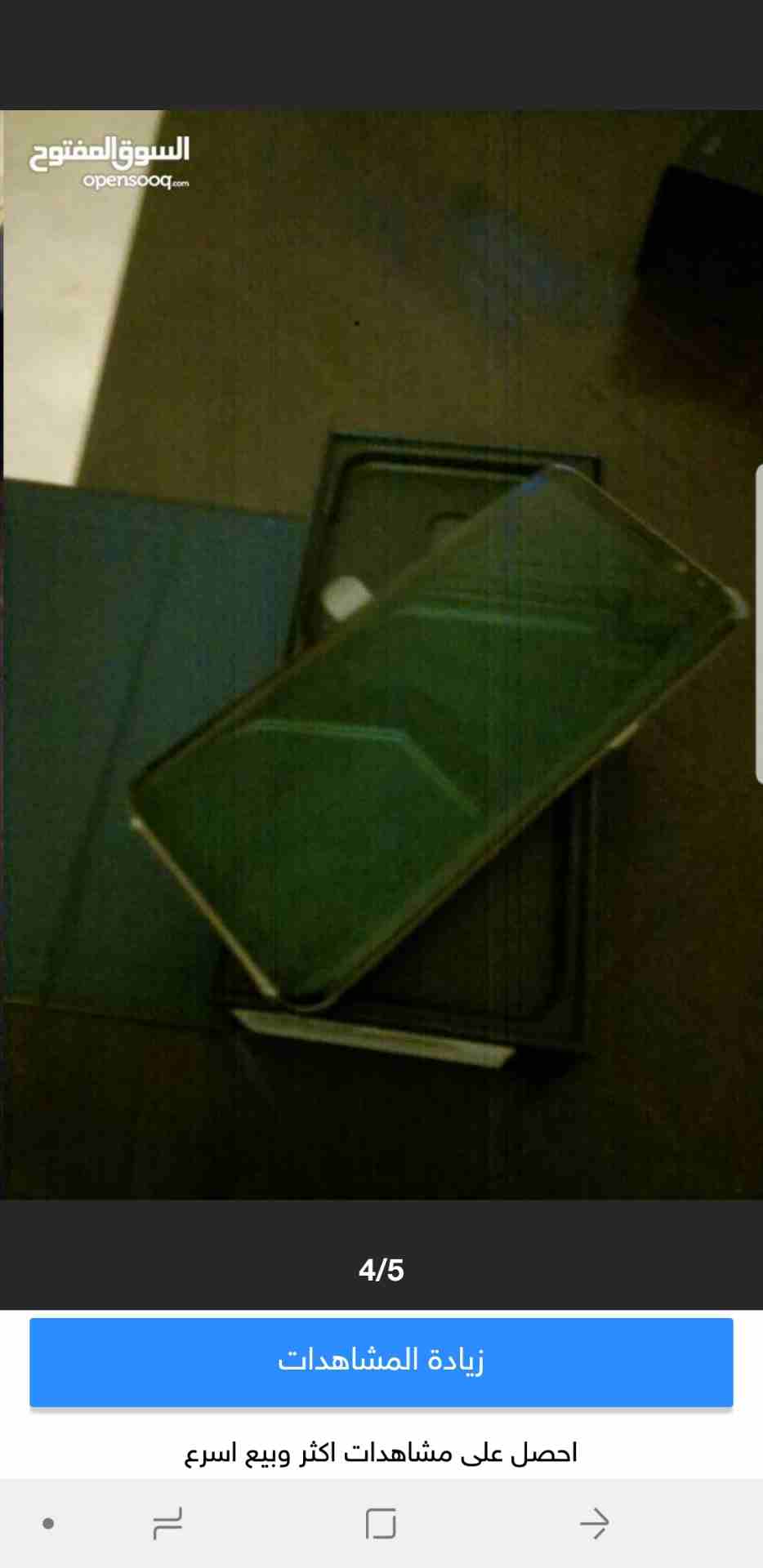 SAMSUNG Galaxy s8 plus
لا تنسَ أنك شاهدت هذا الإعلان في عنكبوت
جهاز سامسونج جلاكسي اس 8 معو كا...