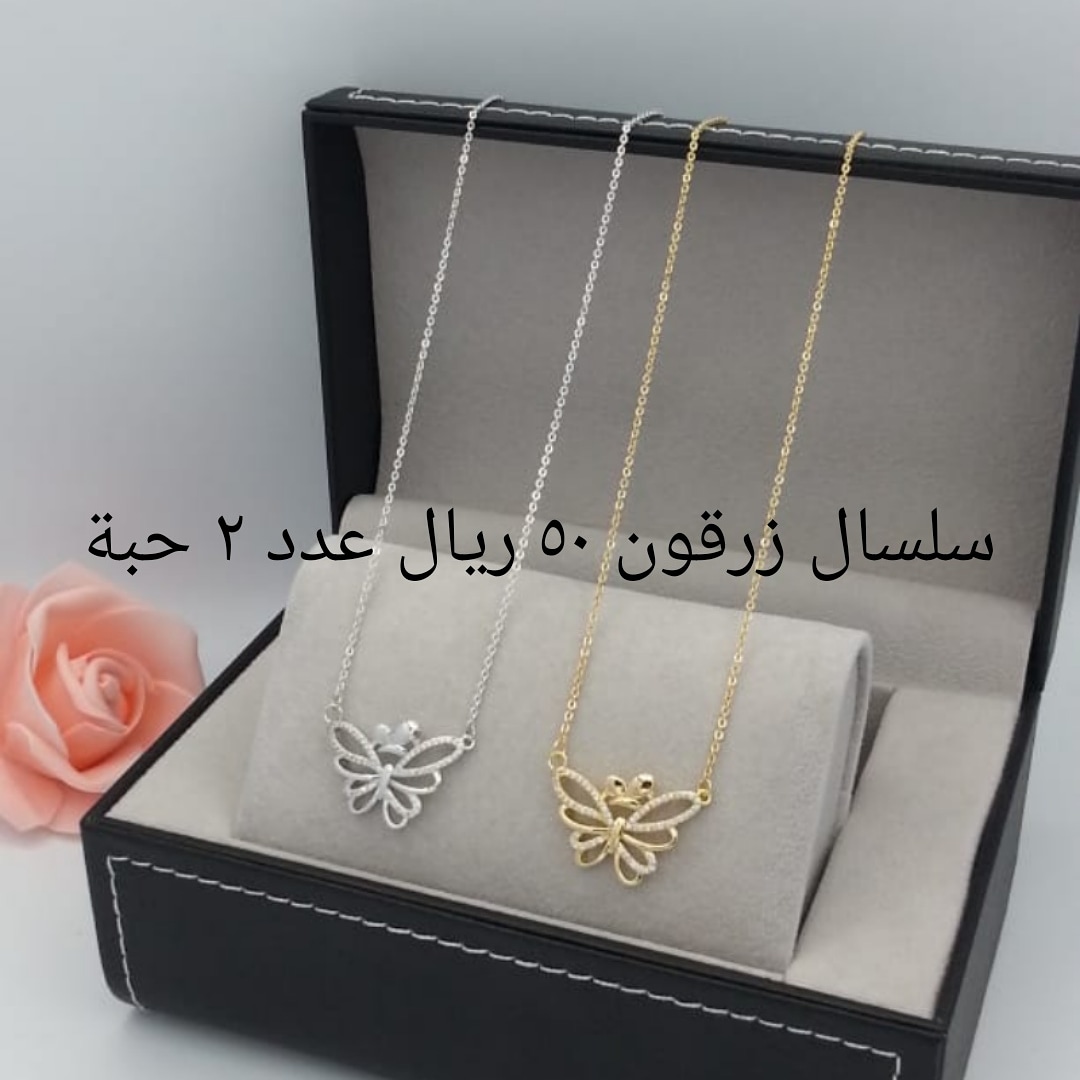 اطقم زركون نسائية
لا تنسَ أنك شاهدت هذا الإعلان في عنكبوت
اطقم زركون
في قمة الروعه والجودة...