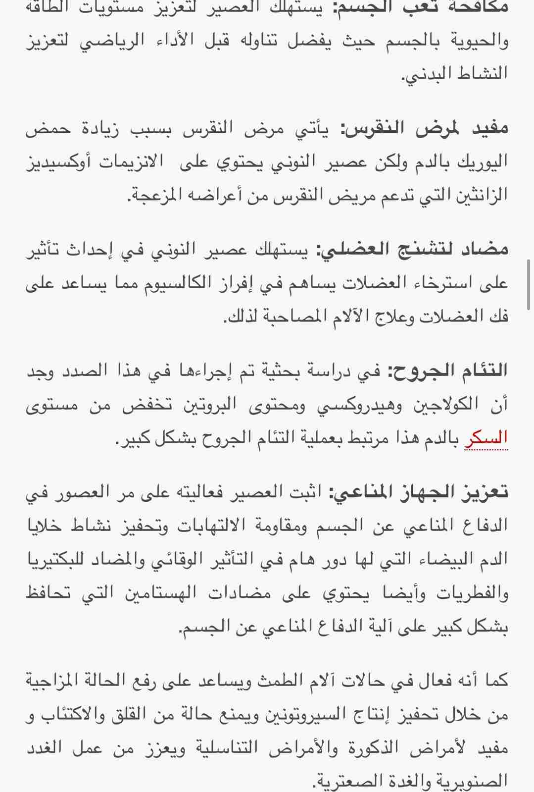 عصير فاكهه النوني
لا تنسَ أنك شاهدت هذا الإعلان في عنكبوت
لطلب عبر الوتس اب0786838504...