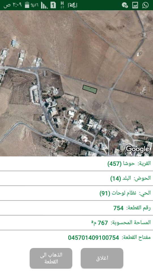 ارض 3072 م للبيع في المفرق حوشا من المالك مباشرة بداعي السفر
لا تنسَ أنك شاهدت هذا الإعلان في عنكبوت...
