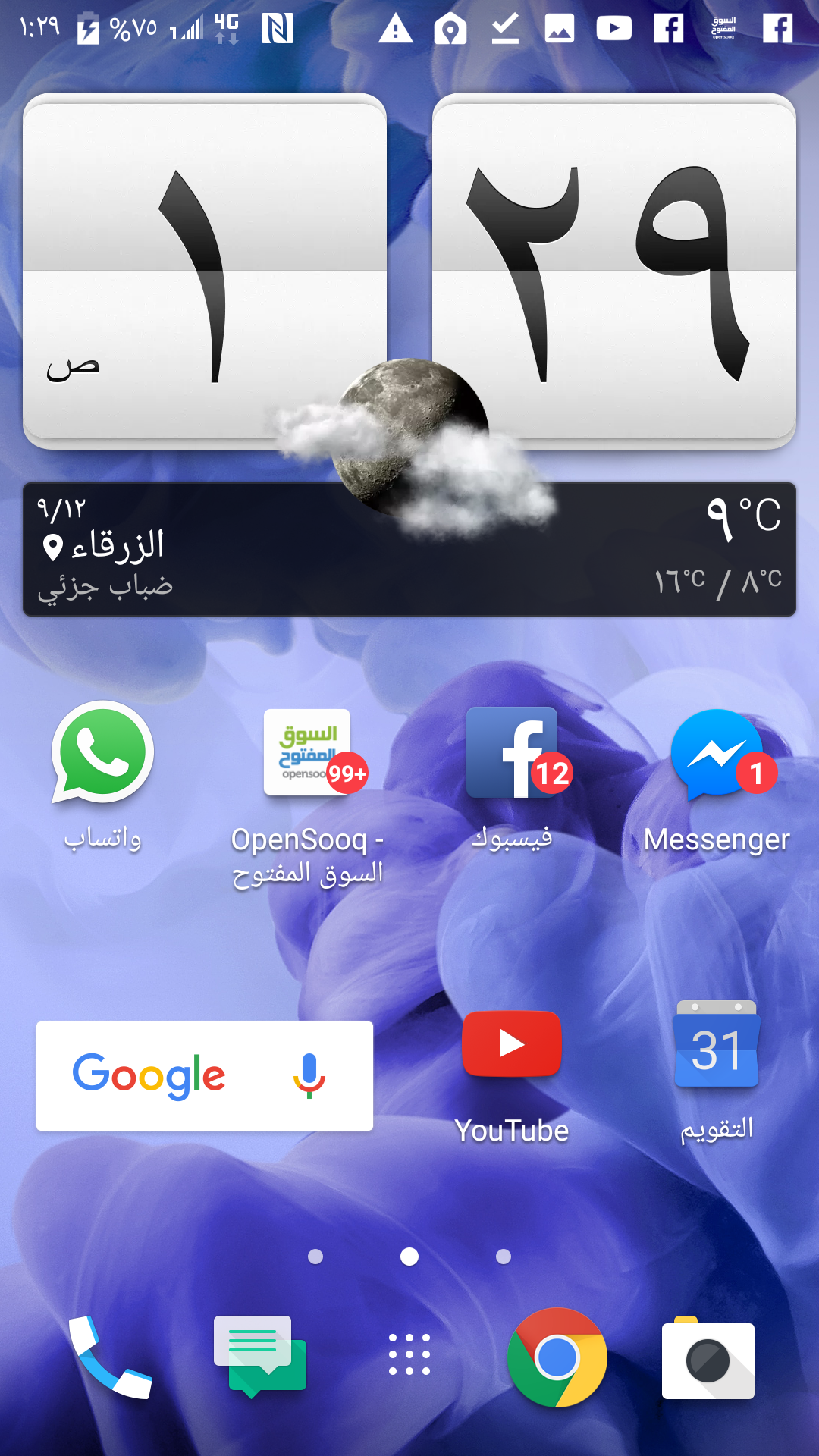 HTC u play للبيع بسعر مغري او بدل على اقل ثمن 64جيجا
لا تنسَ أنك شاهدت هذا الإعلان في عنكبوت
الم...