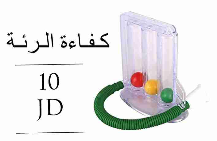 شركة عماد خضر للتجهيزات العلمية و المخبرية و الطبية                                            


	 				لا تنسَ أنك شاهدت هذا الإعلان في عنكبوت            
	 				
                                م...