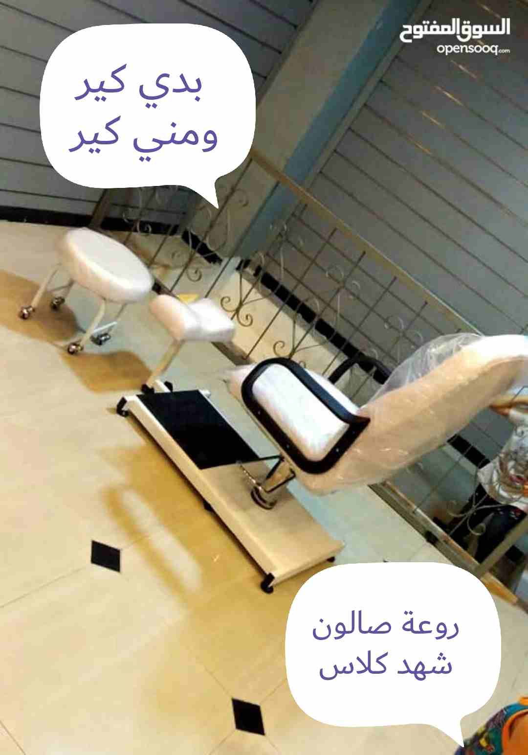 احجز عنا فل بكج سياره الموزين والبدله العروس وصالون يشمل كل ملتزماتك سيدتي
لا تنسَ أنك شاهدت هذا الإعلان في عنكبوت...