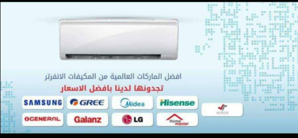 اطلب الآن المكيف وتركيب خلال ساعه 
0795973360    
0797281396 
جميع انواع المكيفات لدئ مؤسسه الامبراطور 
الموقع جبل الحسين مقابل تمويلكم 
 مكيفات    SUMSUNG  //  General  // GREE  //Hisense  
FUJI  //...