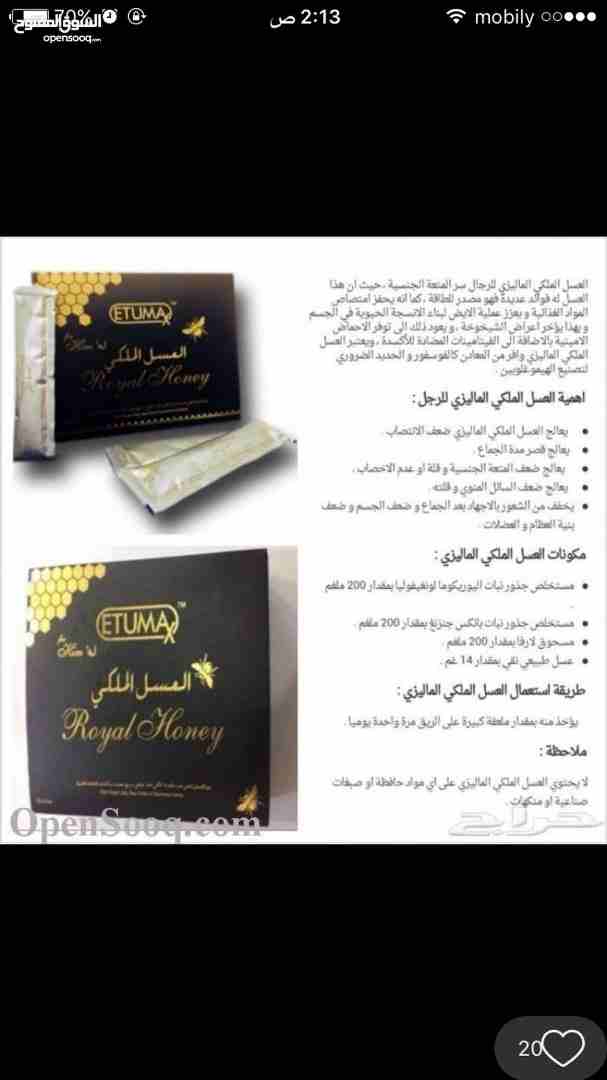 عسل ماليزي اصلي
لا تنسَ أنك شاهدت هذا الإعلان في عنكبوت
يوجد لدينا عسل ماليزي مدعم بالكفيار للمتز...