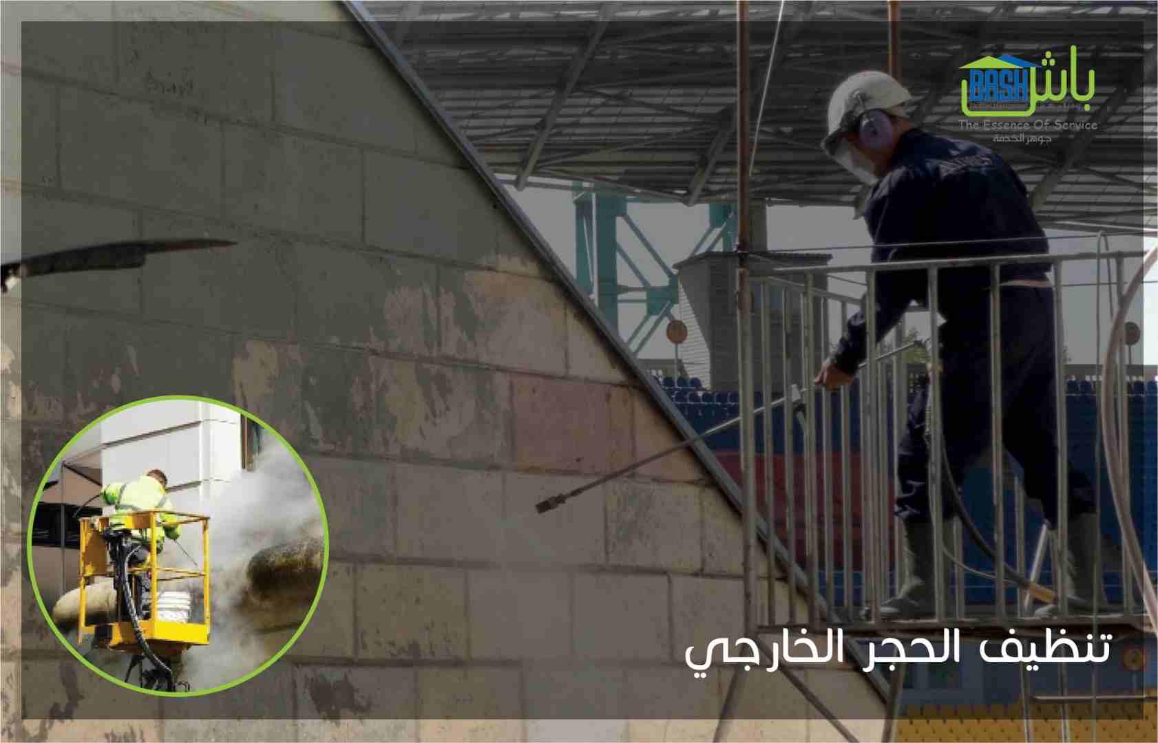 مكافحة الحشرات والقوارض - شركة باش لادارة المرافق
لا تنسَ أنك شاهدت هذا الإعلان في عنكبوت
-خدمات...