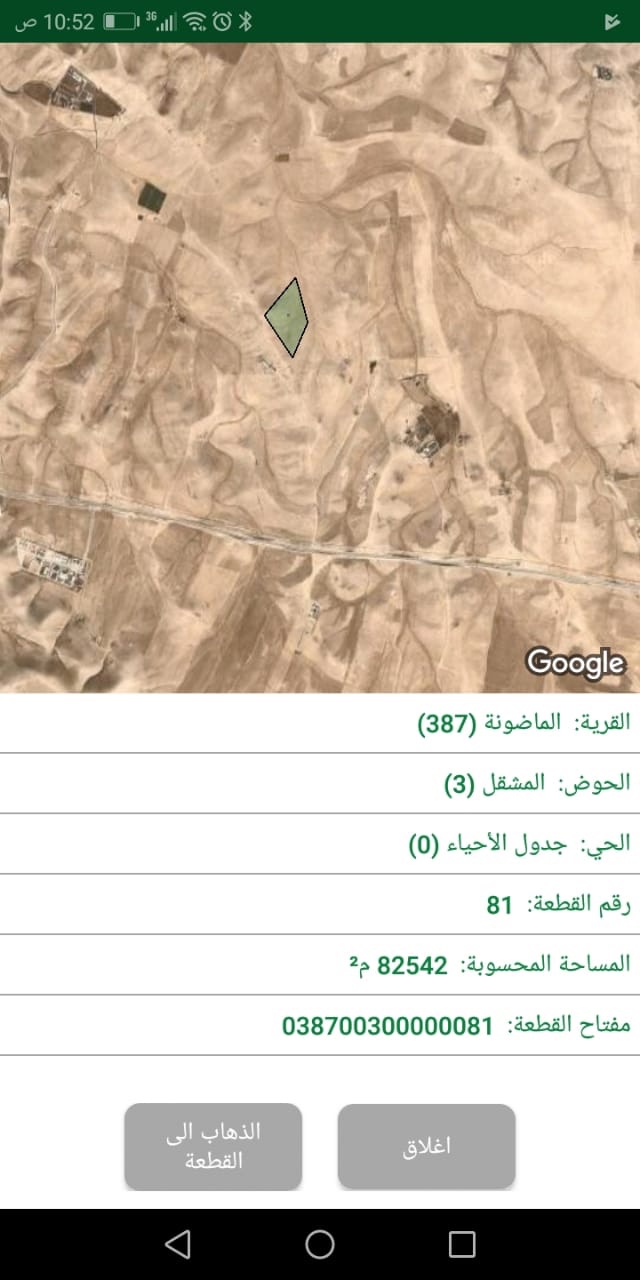 ارض دنم دونم الماضونه                                            


	 				لا تنسَ أنك شاهدت هذا الإعلان في عنكبوت            
	 				
                                دونم ارض في منطقة الماضونه 
رقم...