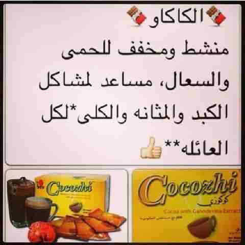 كافة منتجات dxn
لا تنسَ أنك شاهدت هذا الإعلان في عنكبوت
منتجات لشركة dnx العالمية جميع المنتجات ط...