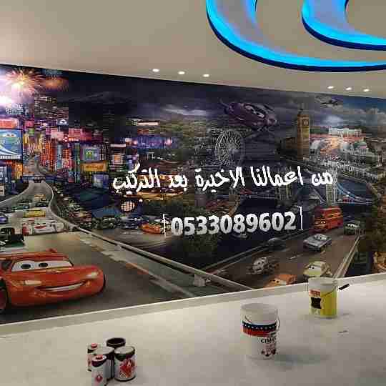 ورق جدران شبابي ثلاثي الأبعاد بتصاميم فريده ومتنوعه
لا تنسَ أنك شاهدت هذا الإعلان في عنكبوت
م...