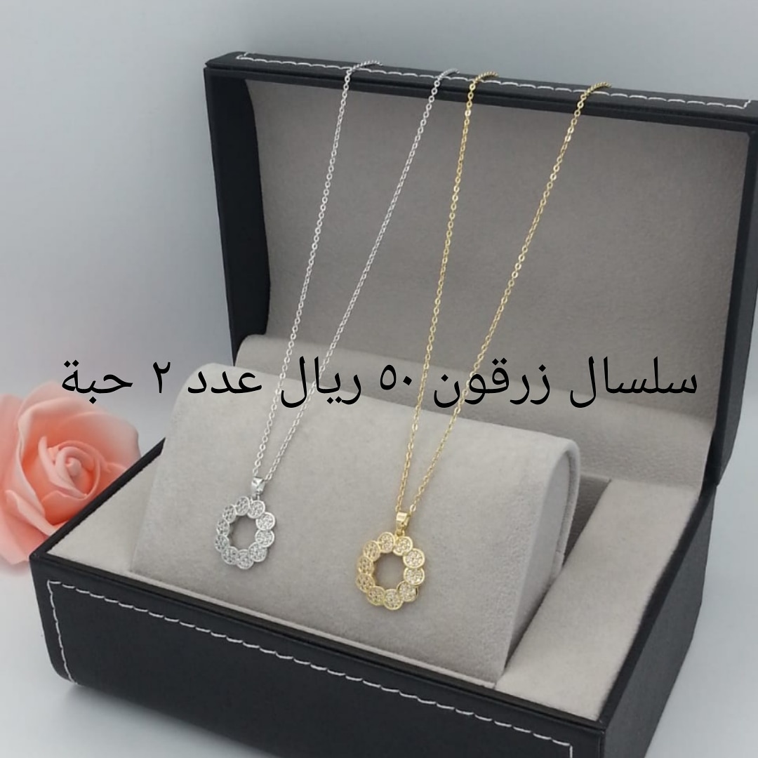 اطقم زركون نسائية
لا تنسَ أنك شاهدت هذا الإعلان في عنكبوت
اطقم زركون
في قمة الروعه والجودة...