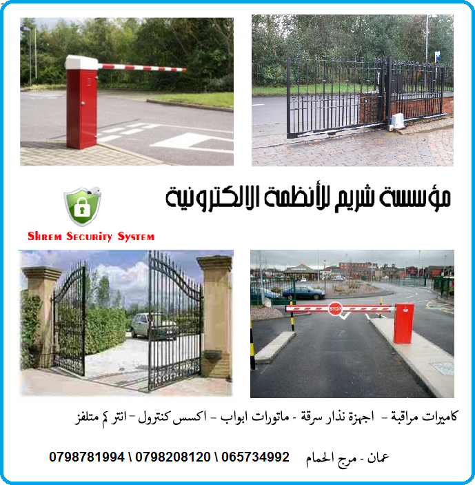 ابواب كهربائية  ايطالية للفيلات والمحلات والمصانع                                            


	 				لا تنسَ أنك شاهدت هذا الإعلان في عنكبوت            
	 				
                                مات...