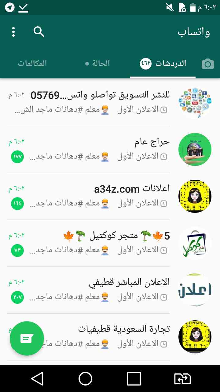 فريق لنشر الاعلانات                                            


	 				لا تنسَ أنك شاهدت هذا الإعلان في عنكبوت            
	 				
                                لنشر اعلاناتك و حساباتك و مشروعك...