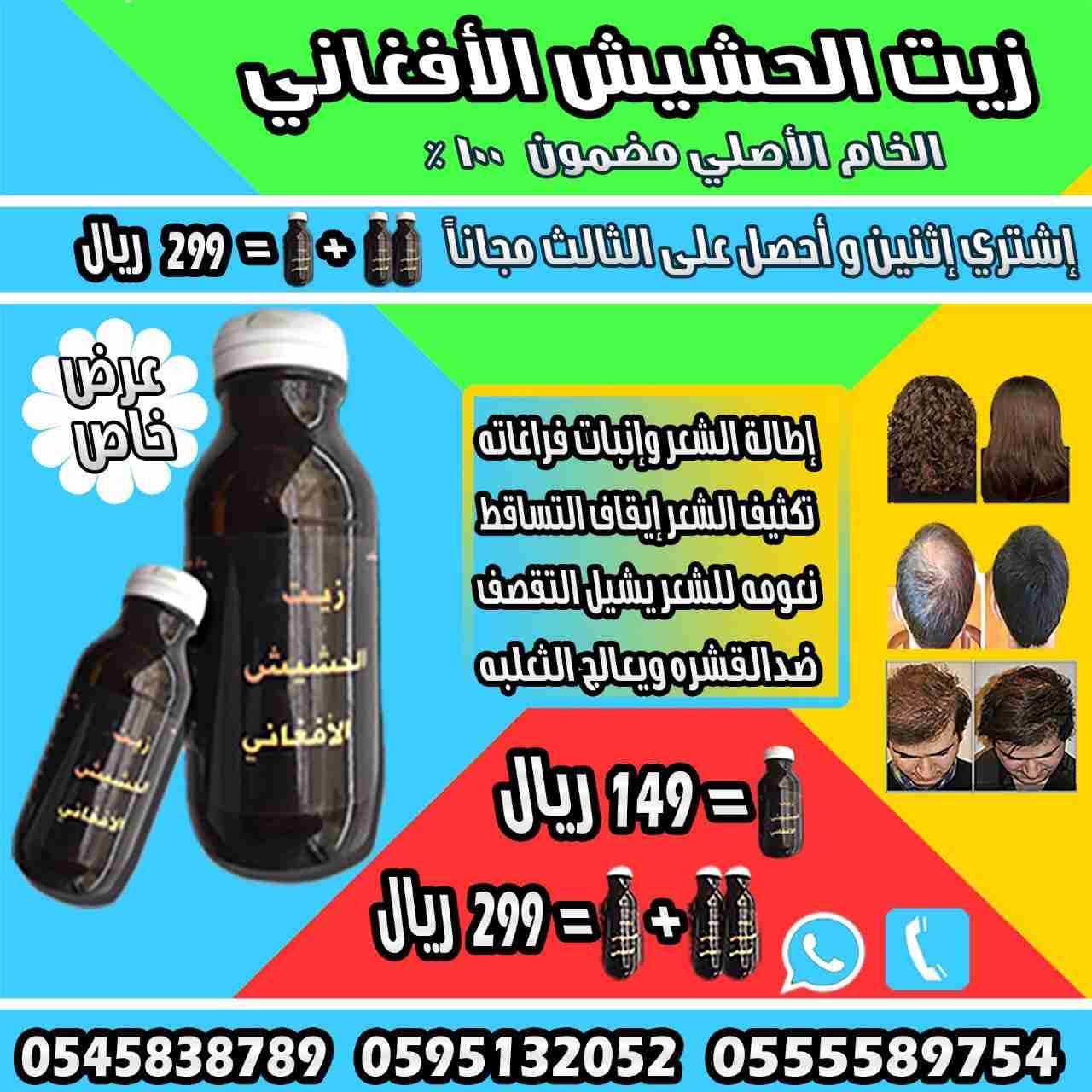 اقوى منتج ل الشعر و الدقن ززييتت الحششييشش الافغاني                                            


	 				لا تنسَ أنك شاهدت هذا الإعلان في عنكبوت            
	 				
                                م...