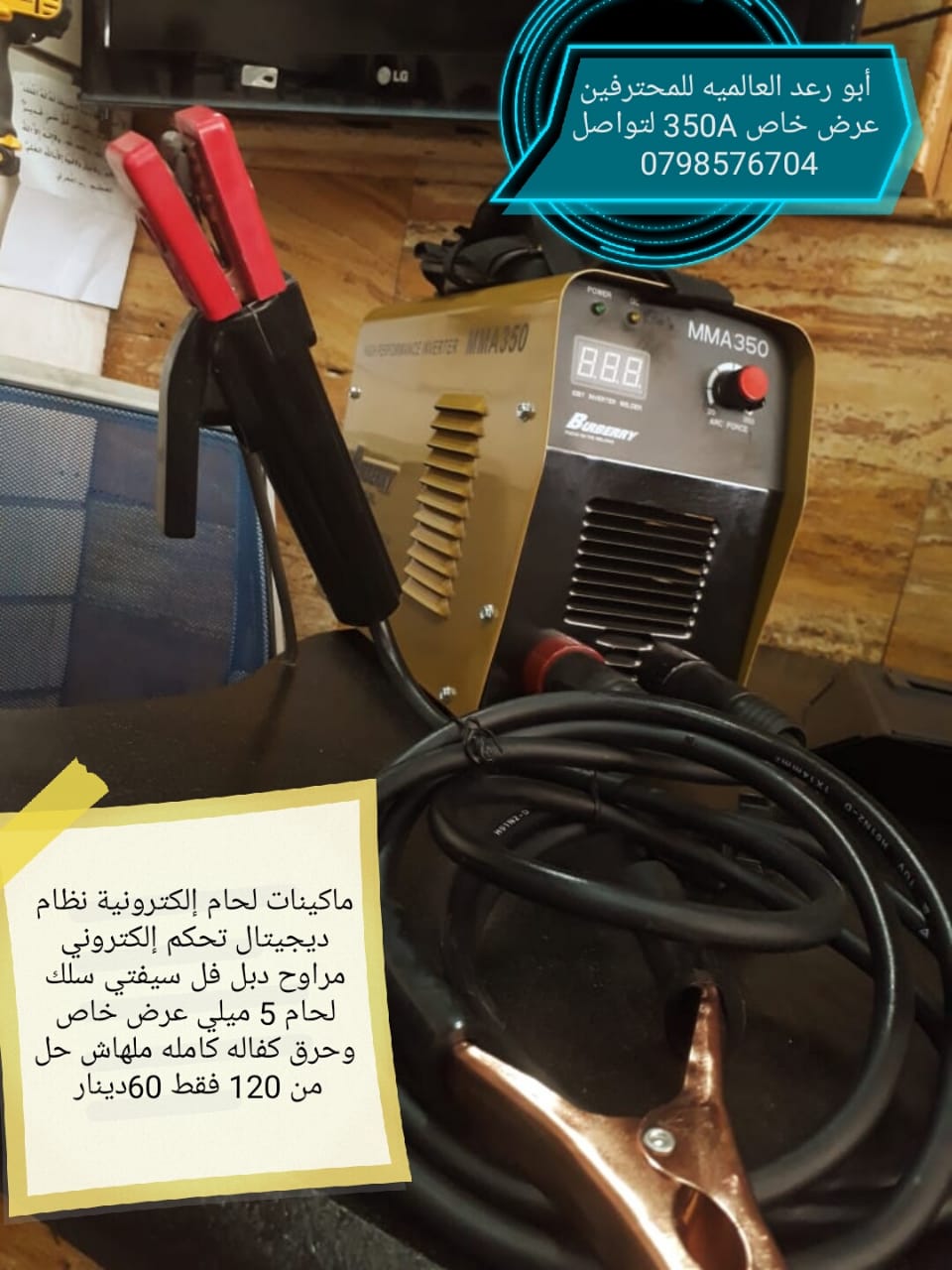 معدات صناعية
لا تنسَ أنك شاهدت هذا الإعلان في عنكبوت
معدات صناعية ابو رعد العالمية للمحترفين...