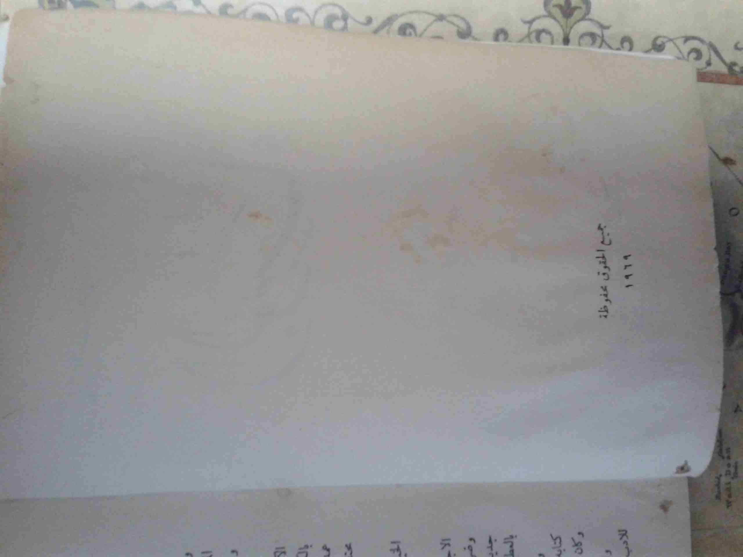رواية "البؤساء" للكاتب "فكتور هيجو" 1969..                                            


	 				لا تنسَ أنك شاهدت هذا الإعلان في عنكبوت...