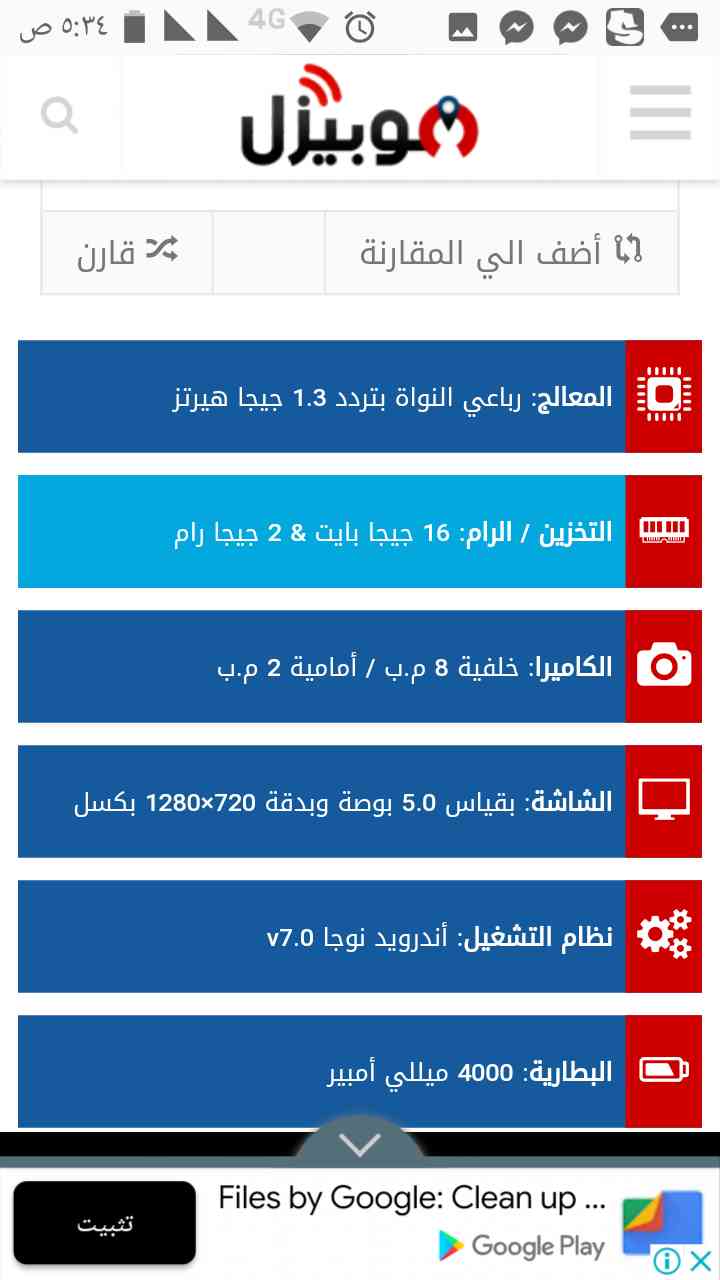 العوايد الاسكندريه                                            


	 				لا تنسَ أنك شاهدت هذا الإعلان في عنكبوت            
	 				
                                المواصفات
*متوريلا سى بلس
*الضمان...