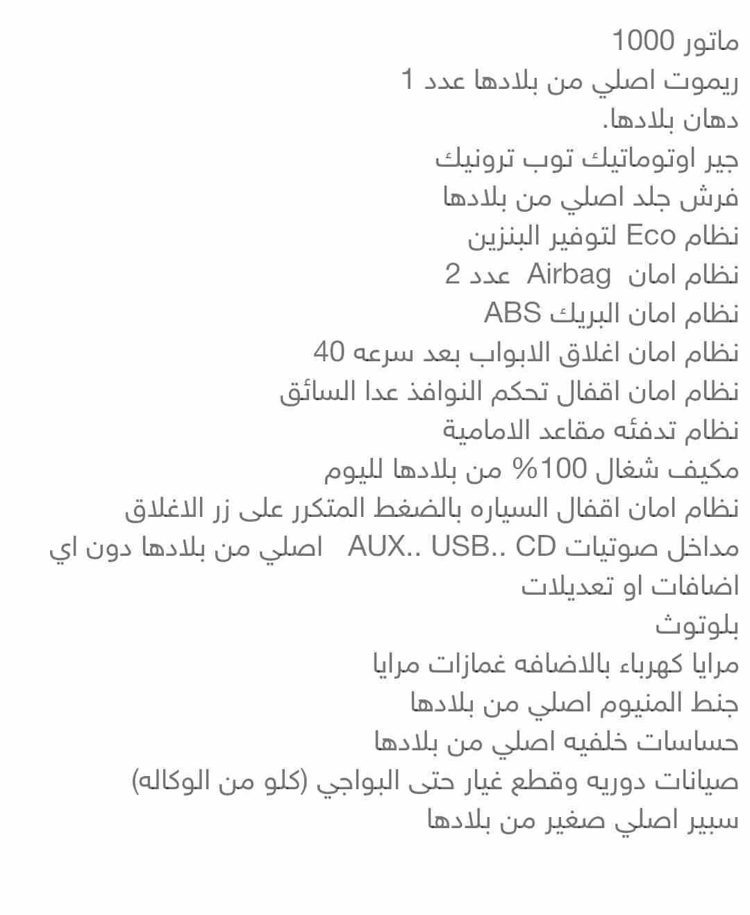 كيا بيكانتو مورنينج 2011-LX                                            


	 				لا تنسَ أنك شاهدت هذا الإعلان في عنكبوت            
	 				
                            بيكانتو مورنينج 2011-LX ، 
ج...