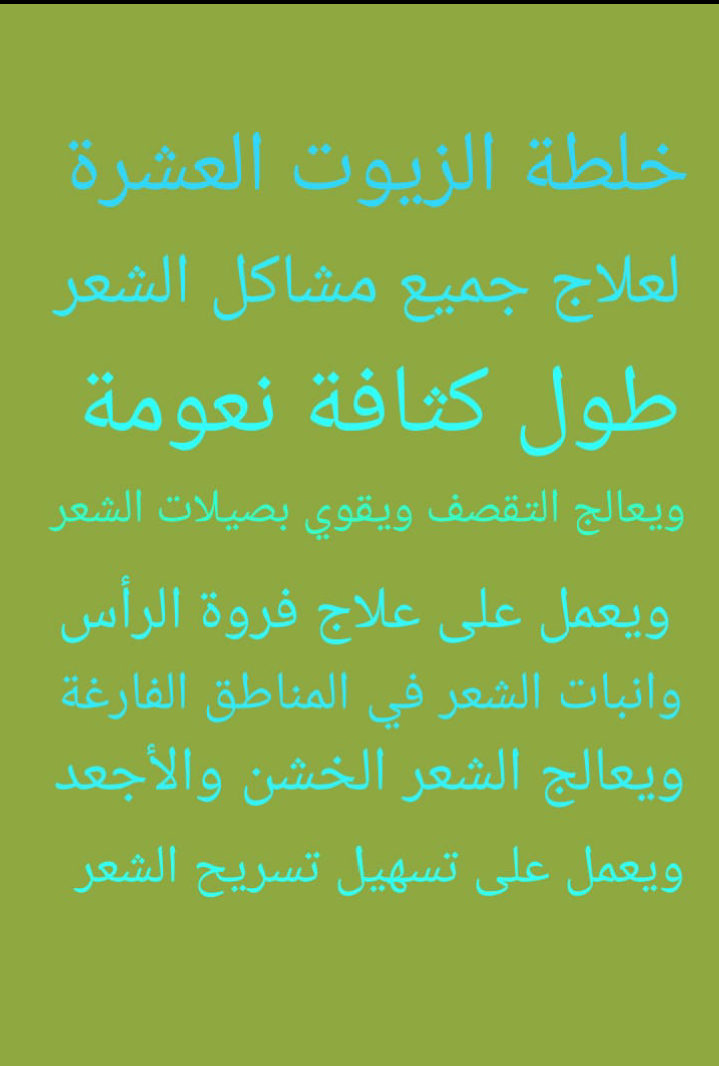 خلطة الزيوت العشرة                                            


	 				لا تنسَ أنك شاهدت هذا الإعلان في عنكبوت            
	 				
                            خلطة الزيوت العشرة العلاجية لجميع مشاك...