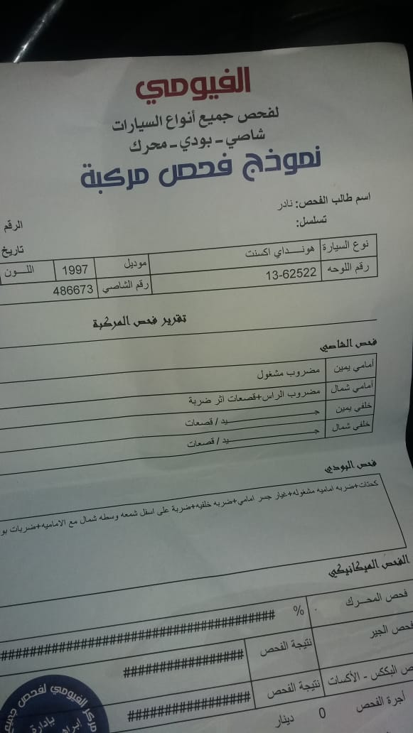 هونداي اكسنت 97 للبيع
لا تنسَ أنك شاهدت هذا الإعلان في عنكبوت
هونداي اكسنت موديل 97 لون سلفر...