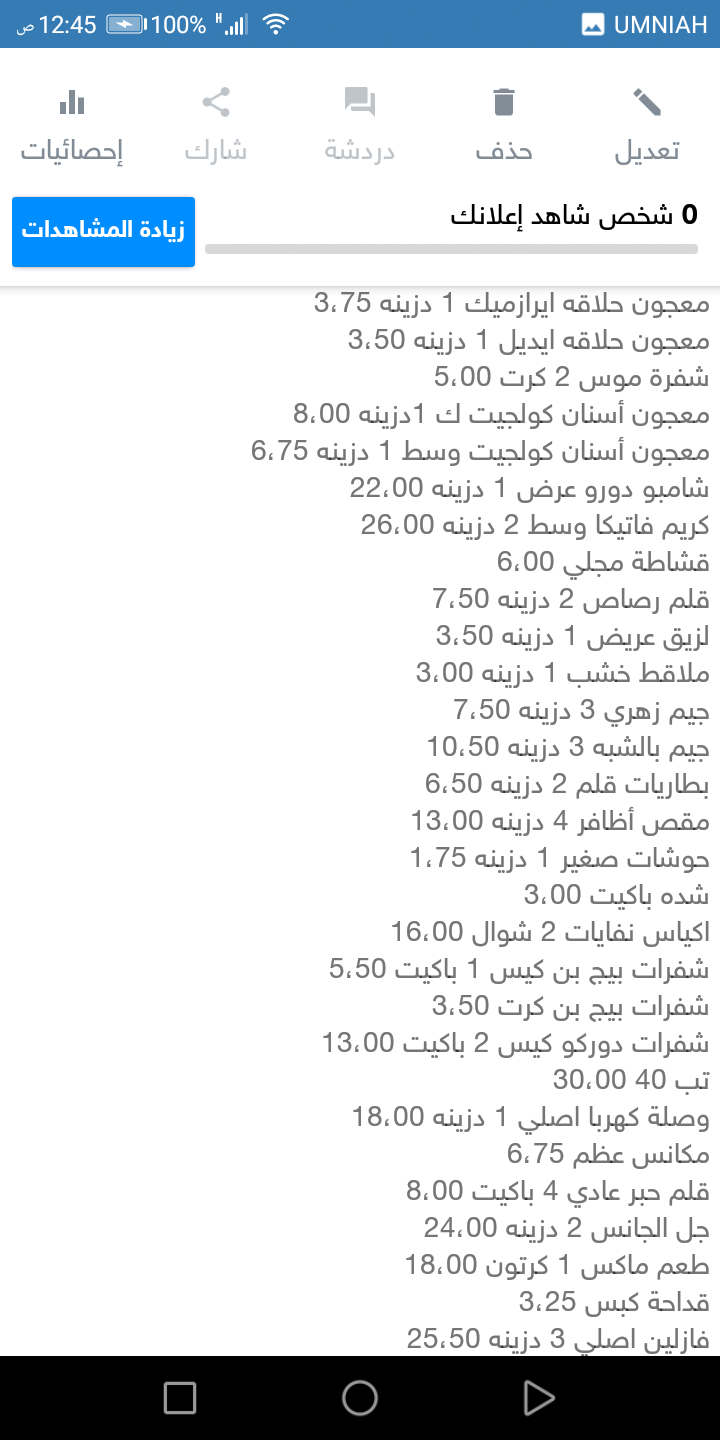 نثريات للبيع بسعر حرق                                            


	 				لا تنسَ أنك شاهدت هذا الإعلان في عنكبوت            
	 				
                            التفاصيل بالصور
غير قابل للتفاوض ال...