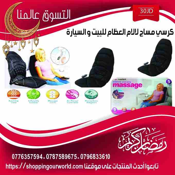 كعب السيلكون لزياده الطول الجسم 5سم
لا تنسَ أنك شاهدت هذا الإعلان في عنكبوت
عروض شهر الخير - التس...