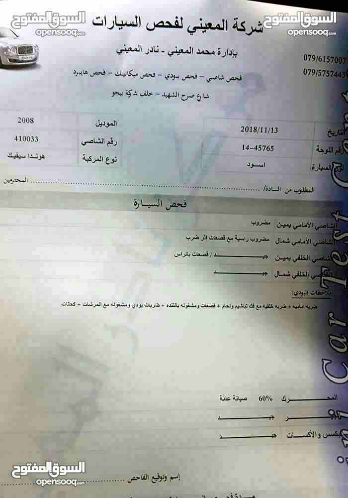 هوندا سيفيك 2008
لا تنسَ أنك شاهدت هذا الإعلان في عنكبوت
اتوماتيك ... شاشه ... اصلاح الوكاله
مالك...