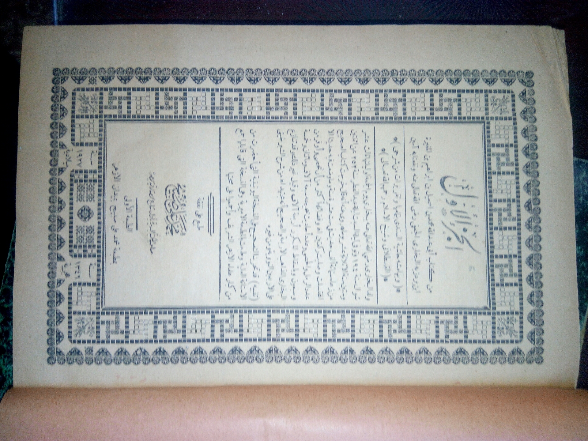 كتب قديمة اثرية                                            


	 				لا تنسَ أنك شاهدت هذا الإعلان في عنكبوت            
	 				
                                موسوعه الوقائغ المصرية
كتب تصوف...