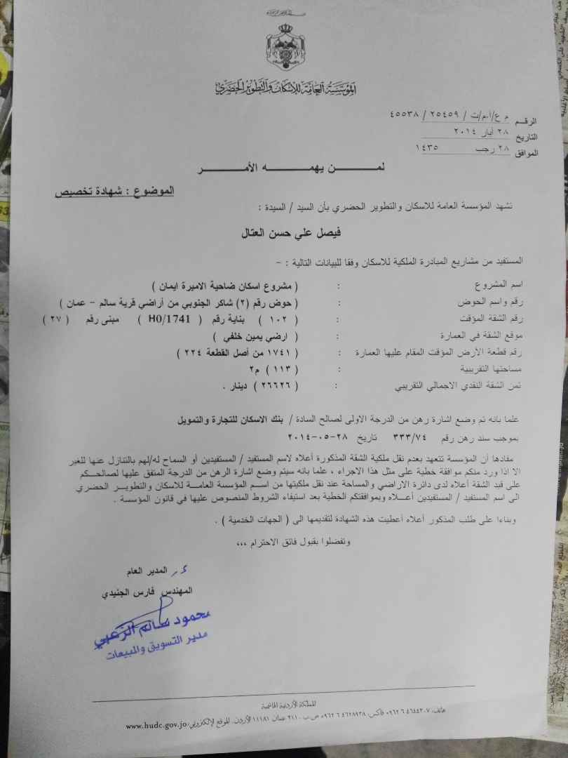 شقة للبيع اقساط او كاش....في سحاب ضاحيه الاميره ايمان
لا تنسَ أنك شاهدت هذا الإعلان في عنكبوت...
