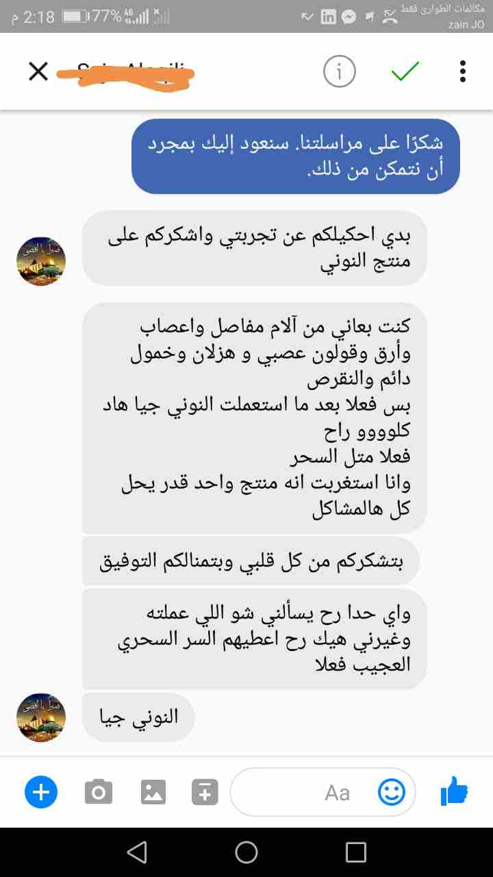الى نمط حياة افضل
لا تنسَ أنك شاهدت هذا الإعلان في عنكبوت
شاي نوني جيا
يساعد على تخفيظ الوزن من...