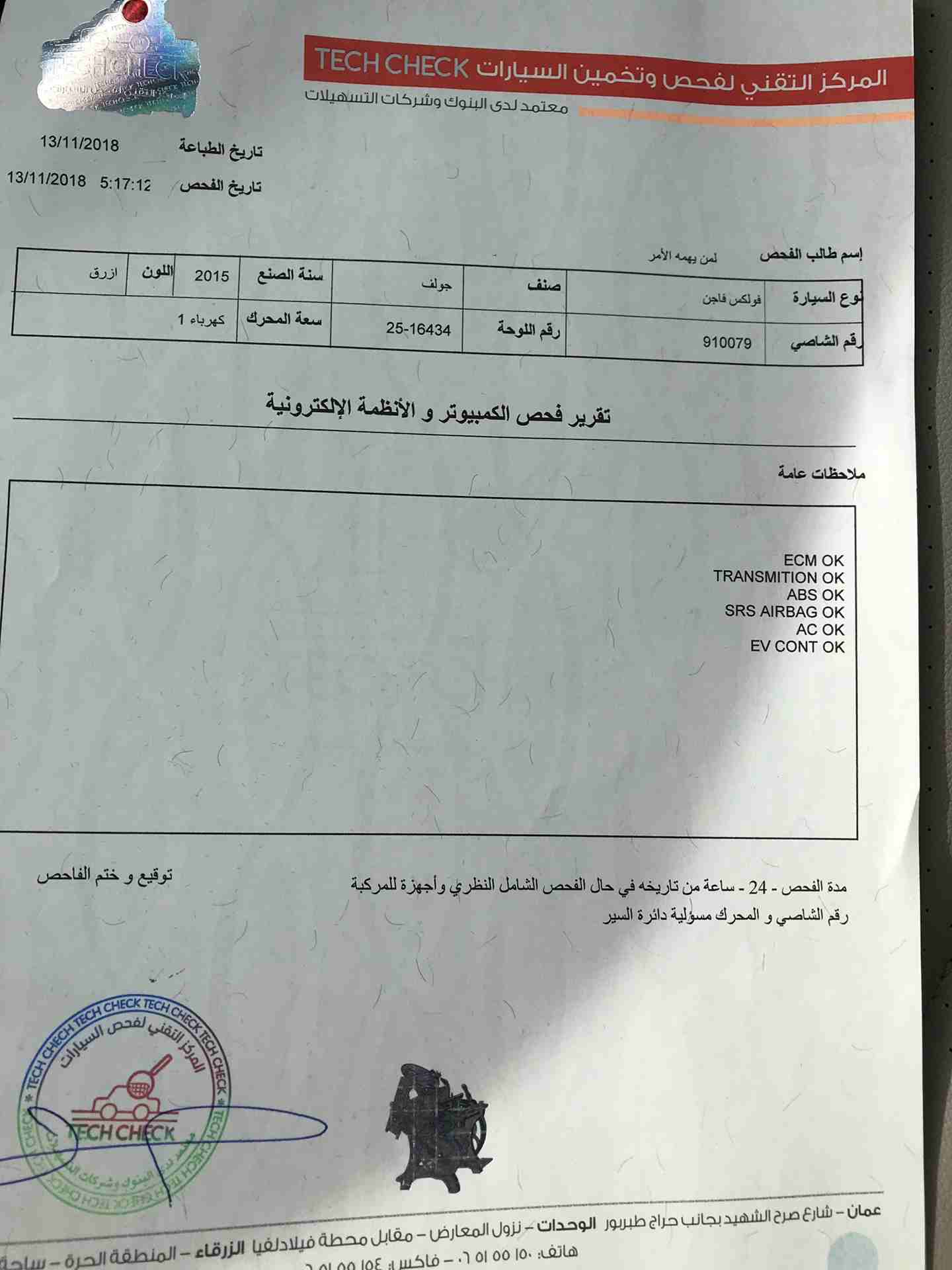 جولف بريميوم 2015 كلين فحص كامل فرش بيج
لا تنسَ أنك شاهدت هذا الإعلان في عنكبوت
2015 جولف بريميوم...