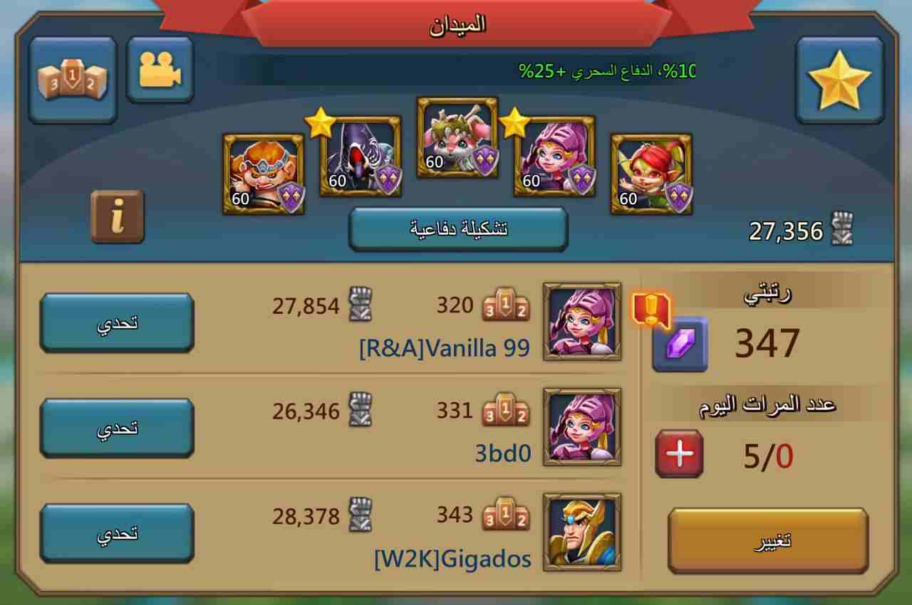 قلعة لوردس موبايل قوة 380 مليون                                            


	 				لا تنسَ أنك شاهدت هذا الإعلان في عنكبوت            
	 				
                            قوتها 382 مليون جبارة الت...