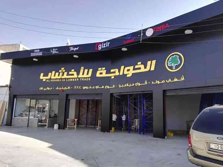 أعمال الكابوند
لا تنسَ أنك شاهدت هذا الإعلان في عنكبوت
كافه أشغال الحداد والديكور
حديد باب وش...