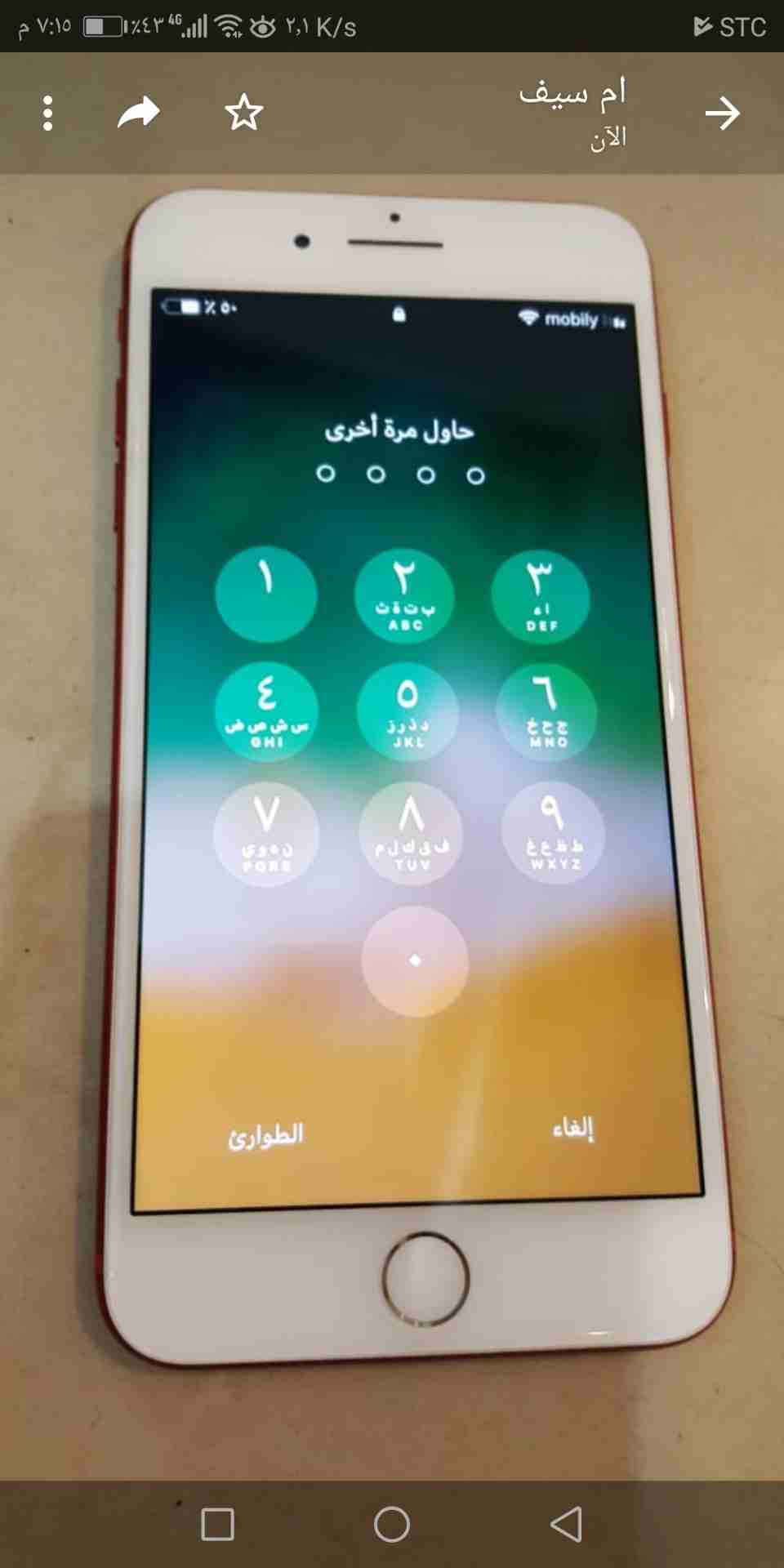 ايفون 7بلس اللون احمر
لا تنسَ أنك شاهدت هذا الإعلان في عنكبوت
مستعمل ونظيف استخدام 9 أشهر.
جميع أ...